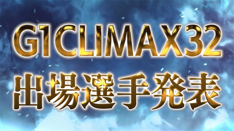 The biggest G1 Climax announced during NJPW Dominion